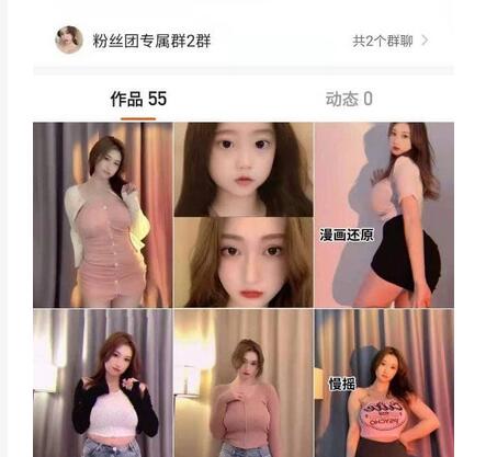 补发【快手高人气】超美气质女神【你的UU】66W粉丝3000元定制