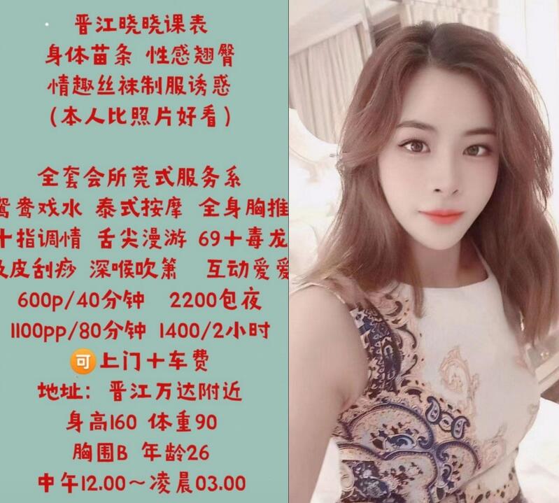 最新8月流出无水印第5期！露脸眼镜御姐！晋江万达【晓晓】全套高级会所莞式服务，给客人各种项目自拍