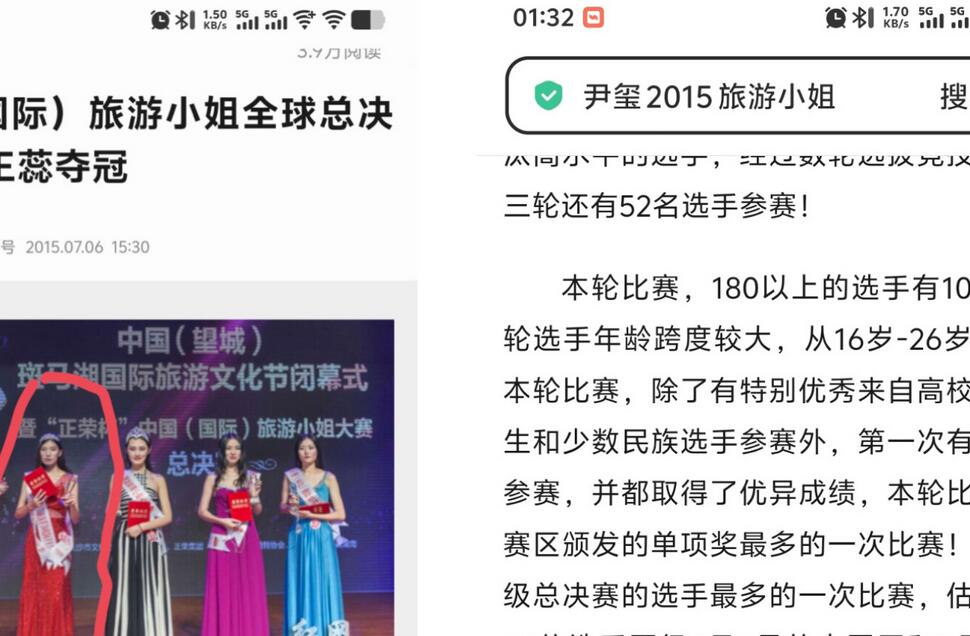 露脸泄密！15年国际旅游小姐183-110斤中国区亚军尹玺跟闺蜜来杭州拍摄，耐不住寂寞借口有事和大神「辞忧」约炮【附聊天记录】
