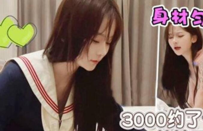 鸠摩智3-3000約了個03年的漂亮精緻小美女，身材勻稱