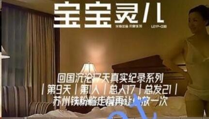 【米奇寶寶】最新兩部 陪老外客戶 回國沉淪紀錄2V