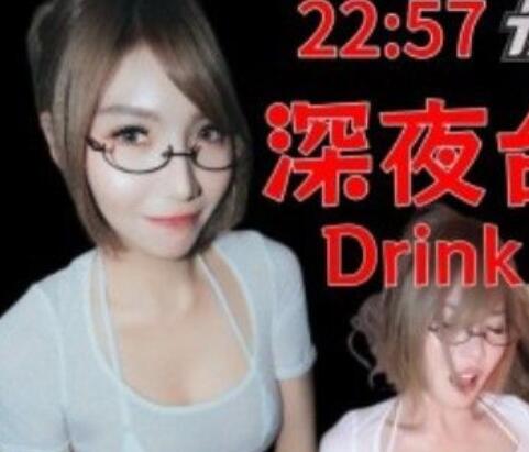 狠台北_HDF-EP.5】芷媗酒後遭3P