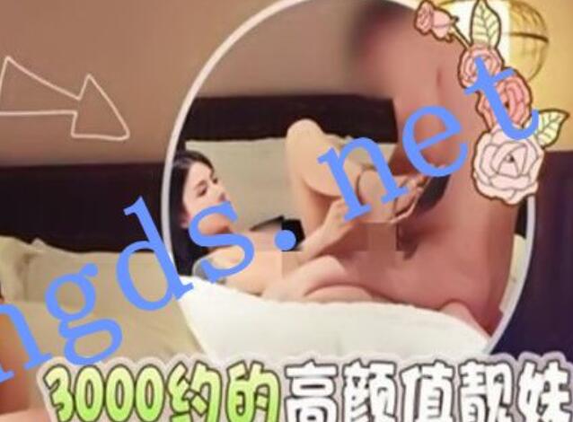 陸小鳳3-3000約的高顔值靓妹