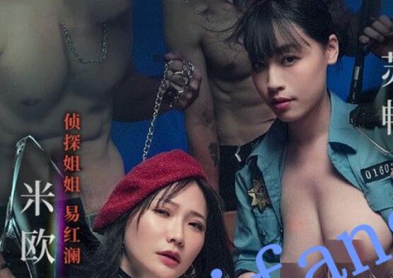 麻豆傳媒MDSR-0010-1 警探姐妹花
