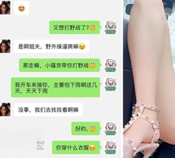 小姨子的秘密❤️和姐夫 野戰不成車震小姨子 華倫天奴高跟鞋足交姐夫