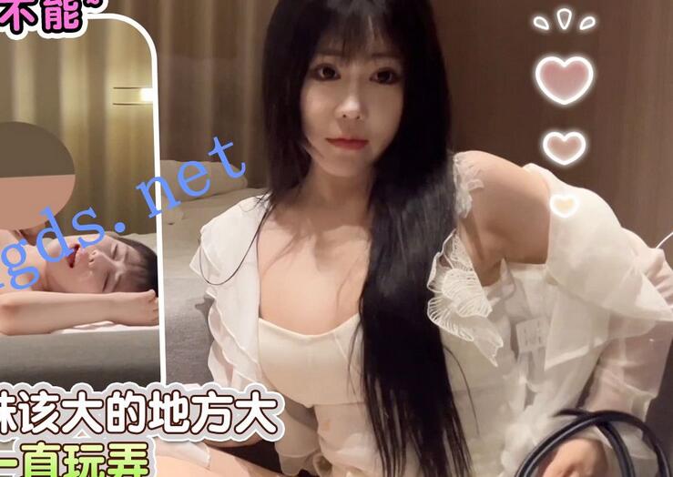 史萊姆3-今天約了一個冷白皮妹子，妹妹該大的地方大，胸…