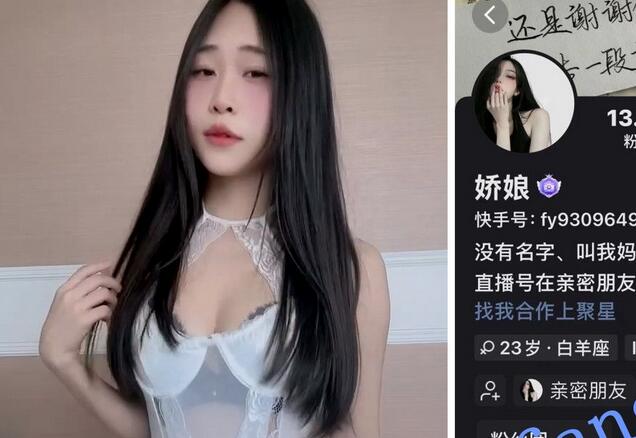 【快手福利】風騷妹子【嬌娘】絲襪高跟乳溝誘惑