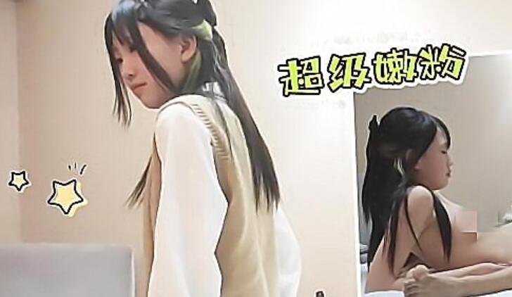 瘦子探花-約戰零零後高顔值清純美眉超級嫩粉