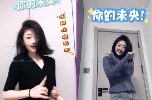⚫️新品福利，花椒抖音女神级颜值网红【你的未央】定制作品，抖音风舞啪自慰爆菊(6V)